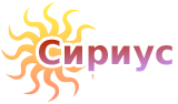 Сириус - продвижение сайтов в Волоколамске